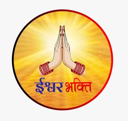 भक्ति और आध्यात्मिक ज्ञान