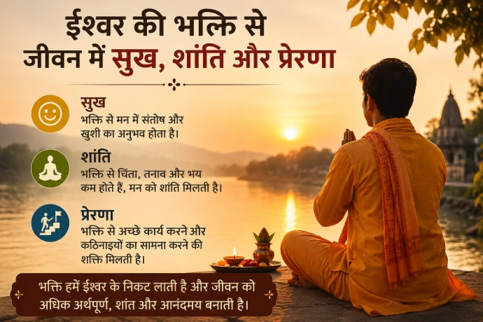 गीता ज्ञान