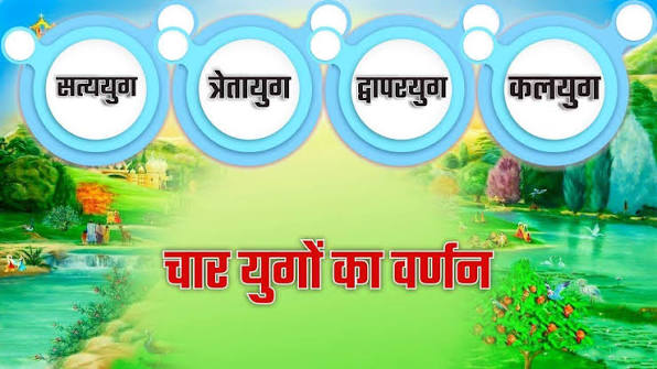 भगवान के अवतार