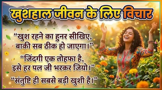 दुखों के बीच भी मुस्कुराना क्यों चाहिए?