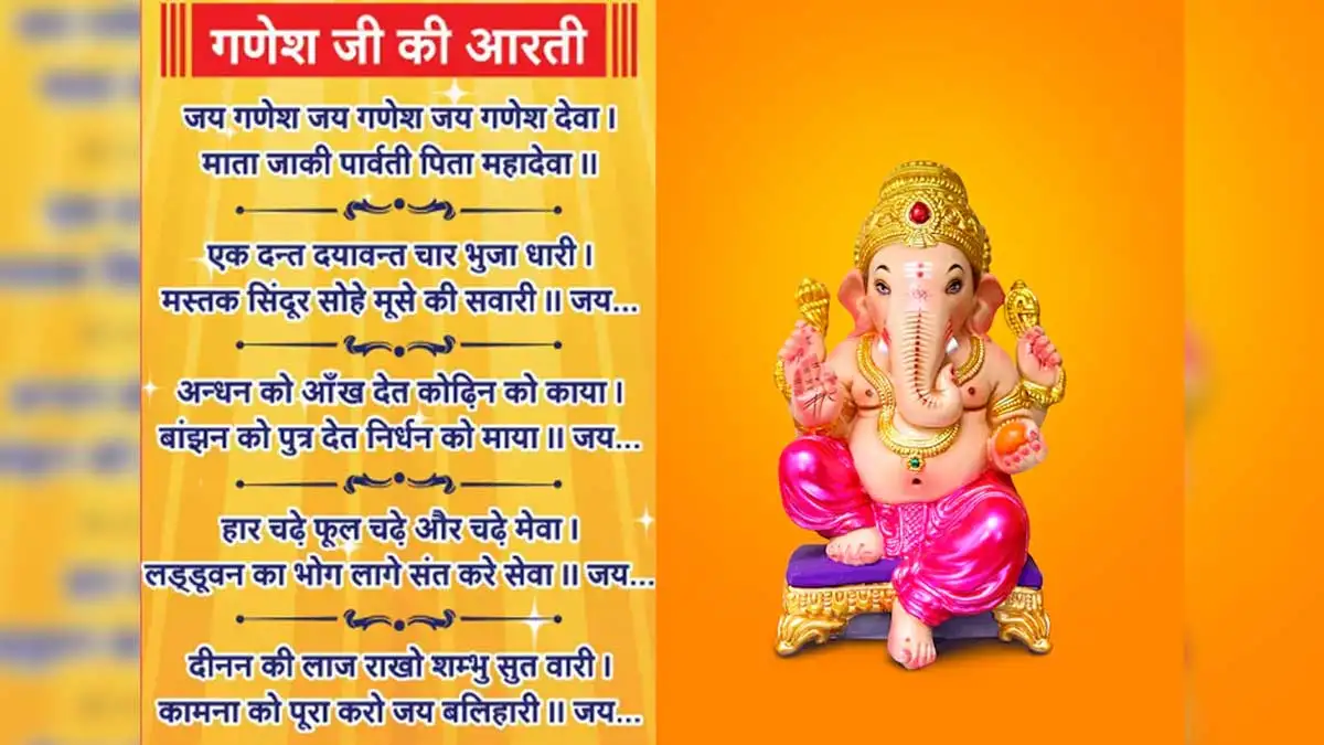 आरती भगवान की भक्ति का एक सरल